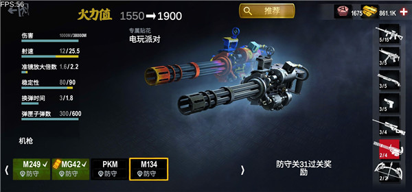 僵尸前線3D無限金幣版