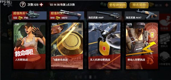 僵尸前線3D無限金幣版