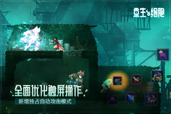 死亡細(xì)胞手游