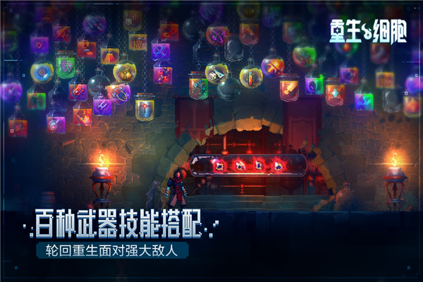 死亡細(xì)胞手游