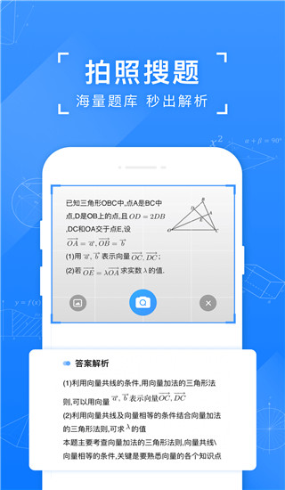 小猿搜題舊版本(不用實名)