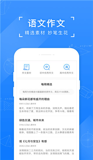 小猿搜題舊版本(不用實名)