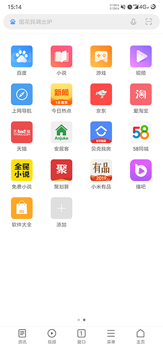 小米瀏覽器官方最新版本