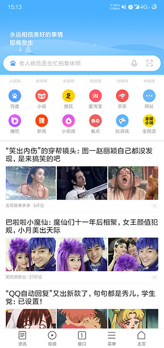 小米電視瀏覽器APP
