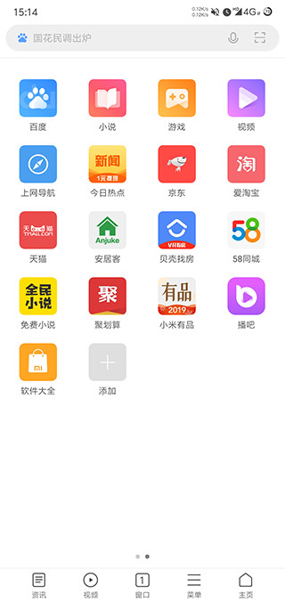 小米電視瀏覽器APP