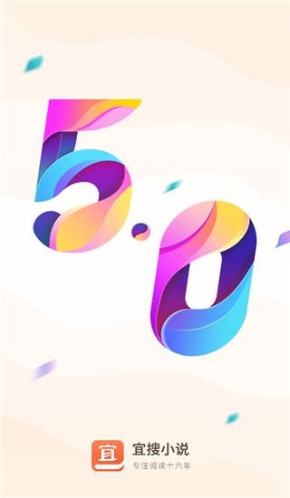 宜搜小說app