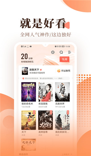 宜搜小說app