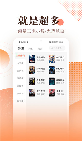 宜搜小說app