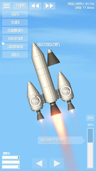 航天模擬器手游