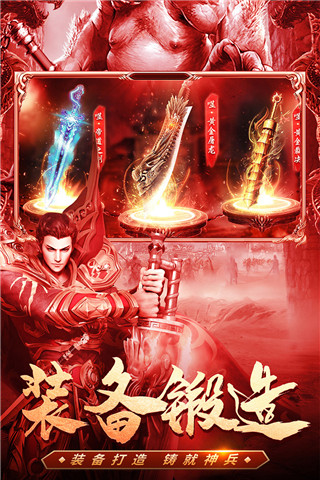 君臨傳奇正版手游(道士超強)