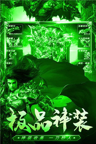 君臨傳奇正版手游(道士超強)
