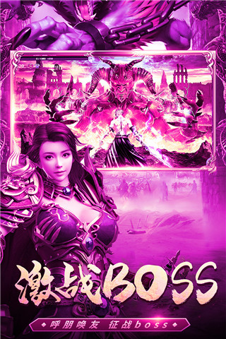 君臨傳奇正版手游(道士超強)