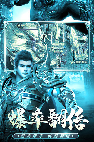 君臨傳奇正版手游(道士超強)