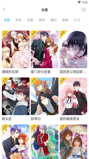 免費漫畫大全漫畫APP