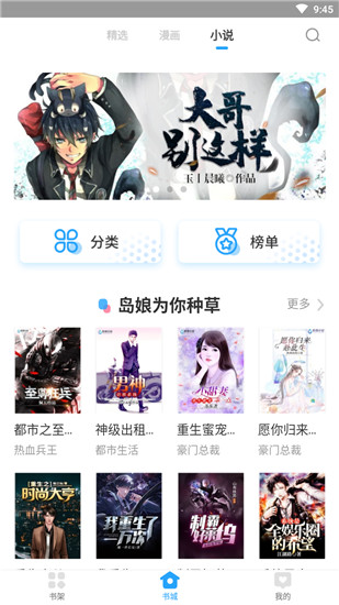 免費漫畫大全漫畫APP