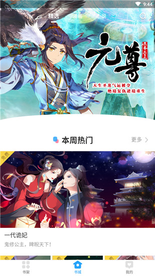 免費漫畫大全漫畫APP
