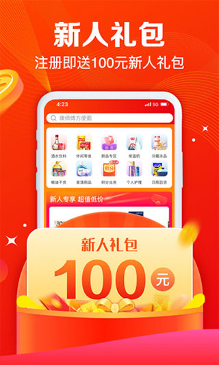 大潤發e路發APP
