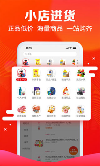 大潤發e路發APP