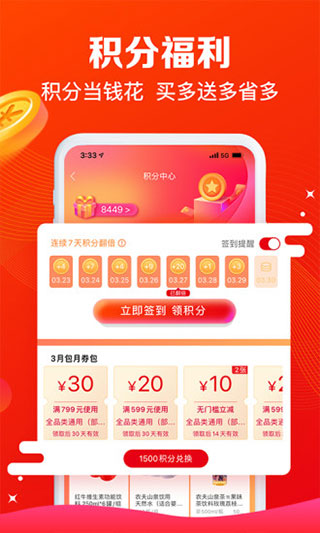 大潤發e路發APP