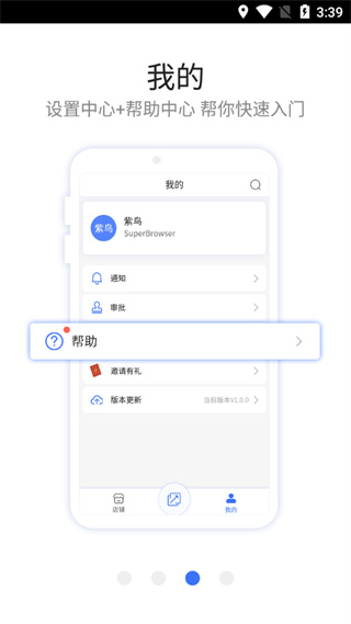 紫鳥(niǎo)超級(jí)瀏覽器(紫鳥(niǎo)移動(dòng)助手)
