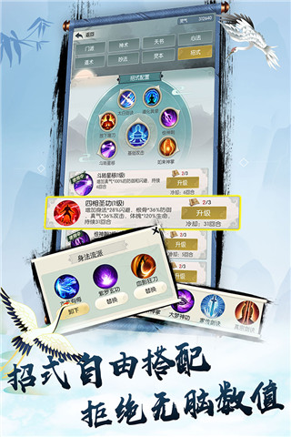 無極仙途內置修改器