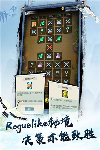 無極仙途內置修改器