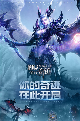全民奇跡手游變態(tài)服最新版本