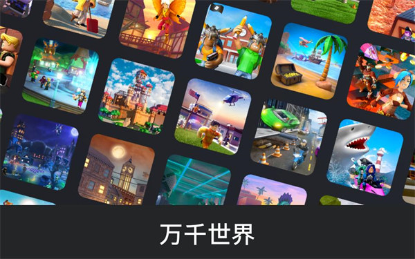 羅布樂思國際服下載2023年最新版本