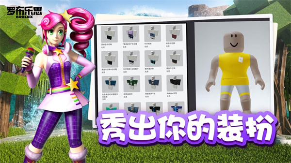 羅布樂思roblox國際版