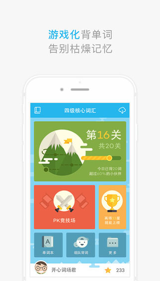 Aboboo外語學(xué)習(xí)套件