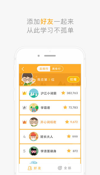 Aboboo外語學(xué)習(xí)套件