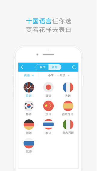 Aboboo外語學(xué)習(xí)套件