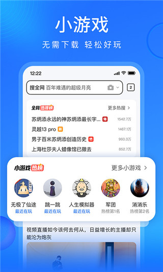 搜狗瀏覽器精簡版APP