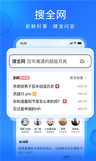 搜狗瀏覽器精簡版APP