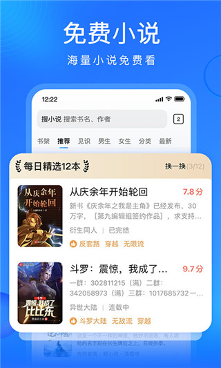 搜狗瀏覽器精簡版APP