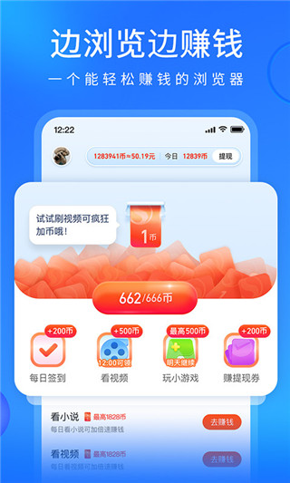 搜狗瀏覽器精簡版APP