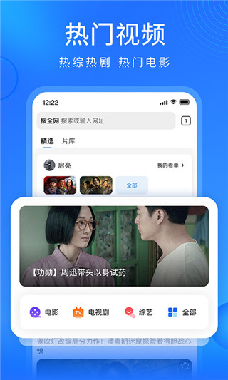 搜狗瀏覽器精簡版APP