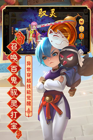 熱血江湖手游