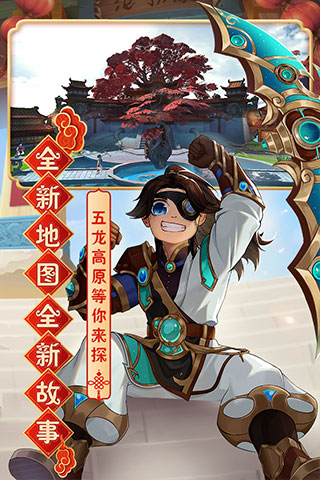 熱血江湖手游