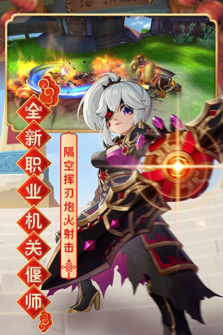 熱血江湖手游