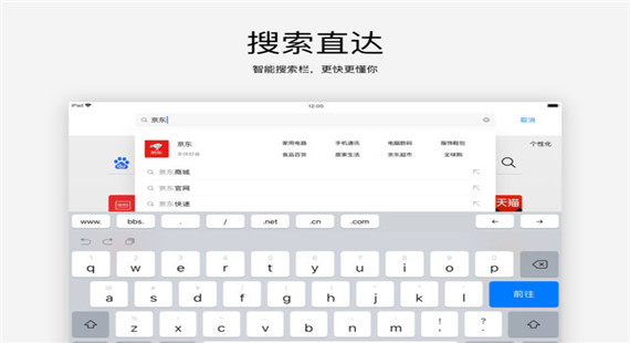 QQ瀏覽器HD版安卓版