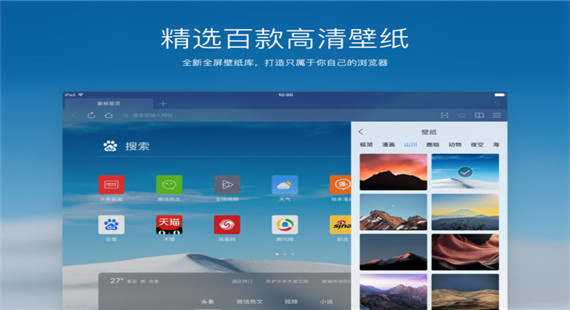 QQ瀏覽器HD版安卓版