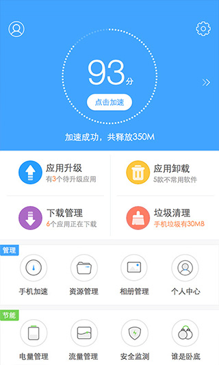 百度手機應用商店app下載