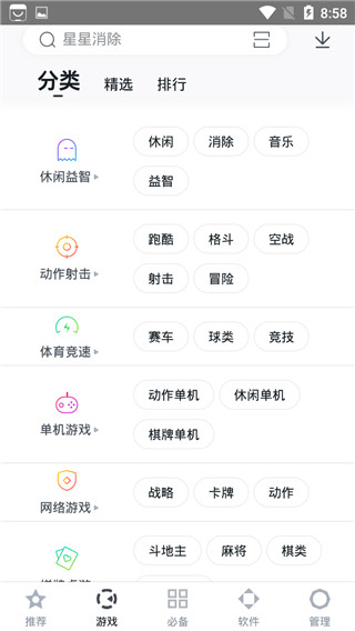 百度手機助手(百度應用商店)