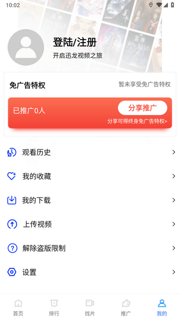 迅龍視頻(免費(fèi)影視)