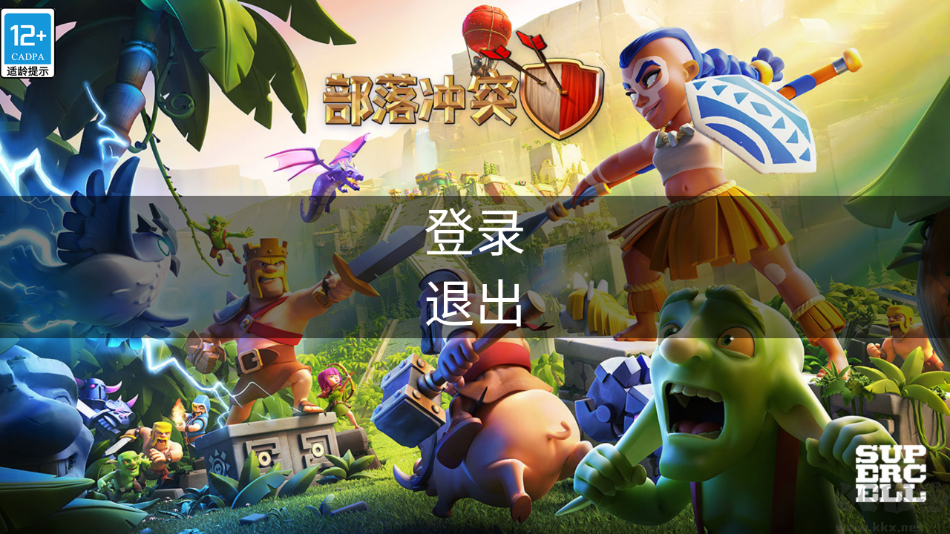 部落沖突賬號綁定工具百度官方版