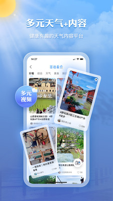 墨跡天氣預報15天