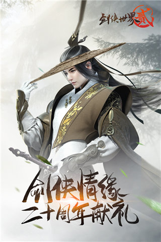 劍俠世界2