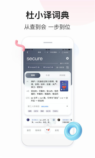 百度翻譯在線翻譯APP