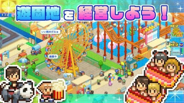 游樂園夢物語無限金幣